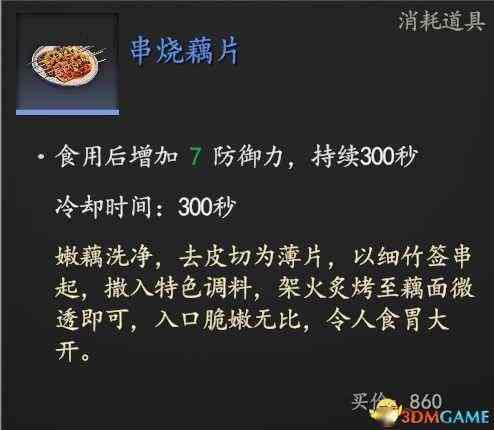 《赵云传：云汉腾龙》百科教程指南 八卦炉合成锻造技能加点详解