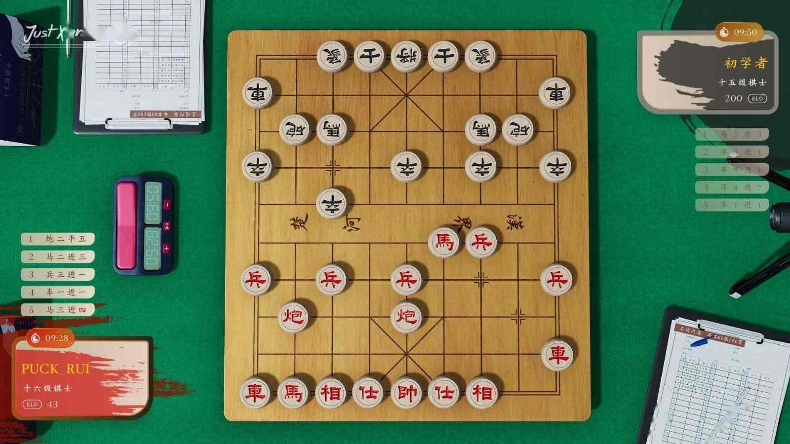 《棋弈无限：中国象棋》正式发售 首发价格35.1元