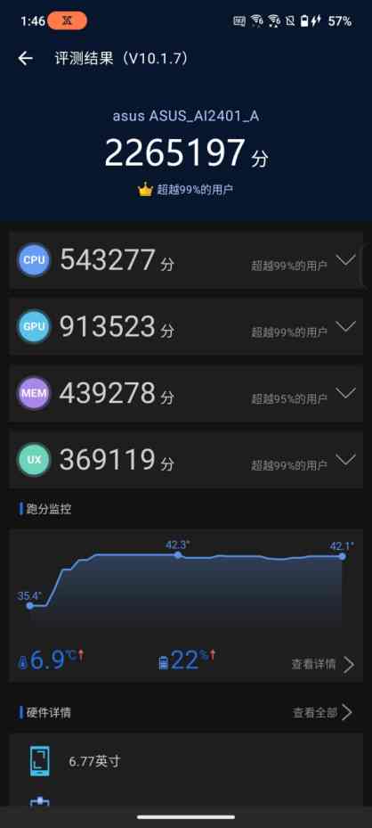 ROG 游戏手机8 PRO评测：打破刻板印象，游戏手机也能实用