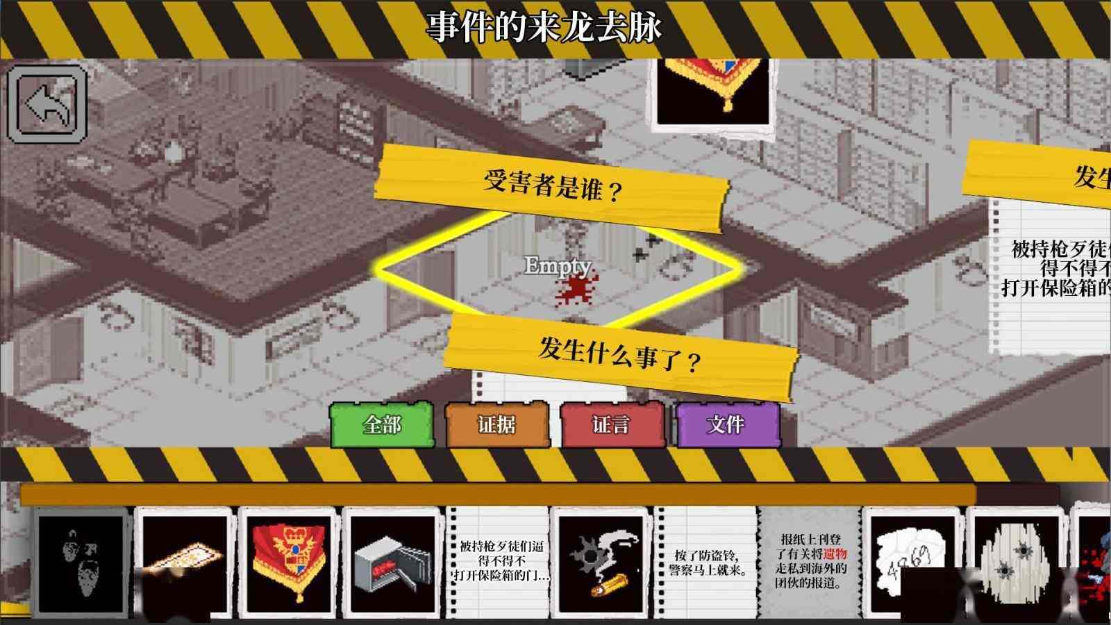 推理冒险游戏《关联线索》Steam页面上线 支持简体中文