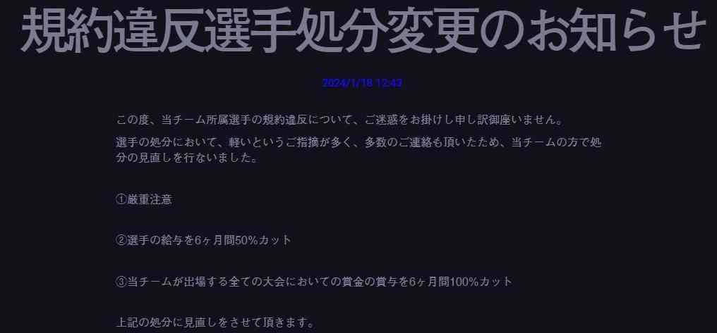 《Apex》俱乐部NSD严厉处罚旗下参与代练选手 全额退还赞助费