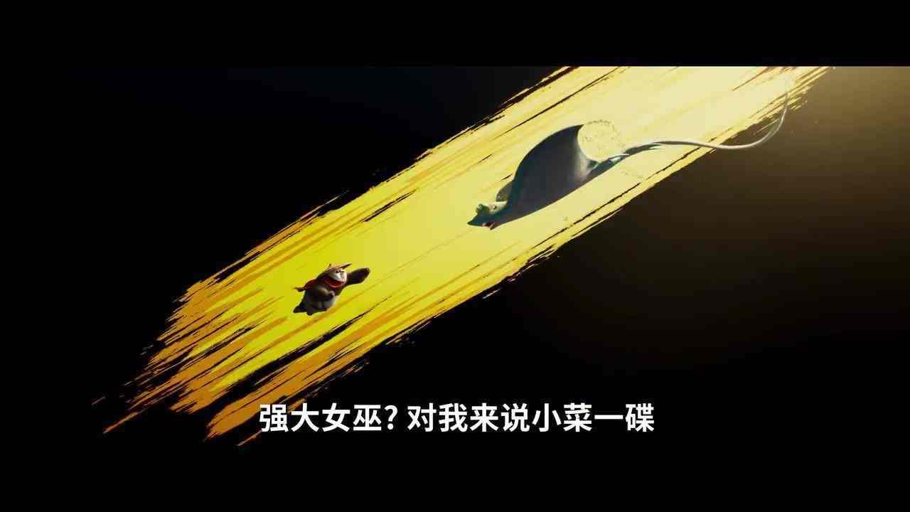 梦工场动画《功夫熊猫4》中国内地定档 3月22日上映