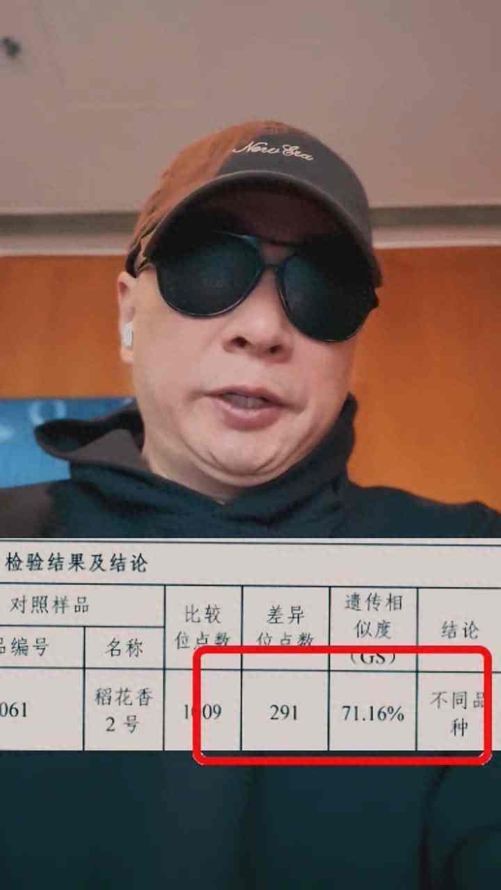 打假人王海举报小杨哥带货假五常大米：已卖92万单！