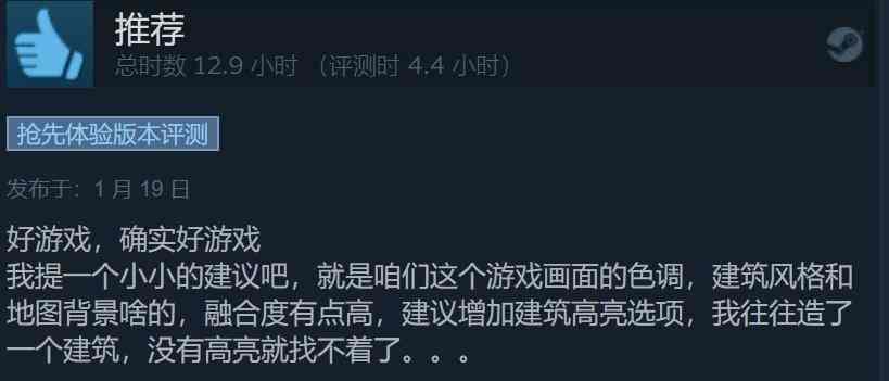 《耀斑纪元》Steam多半好评 还需打磨