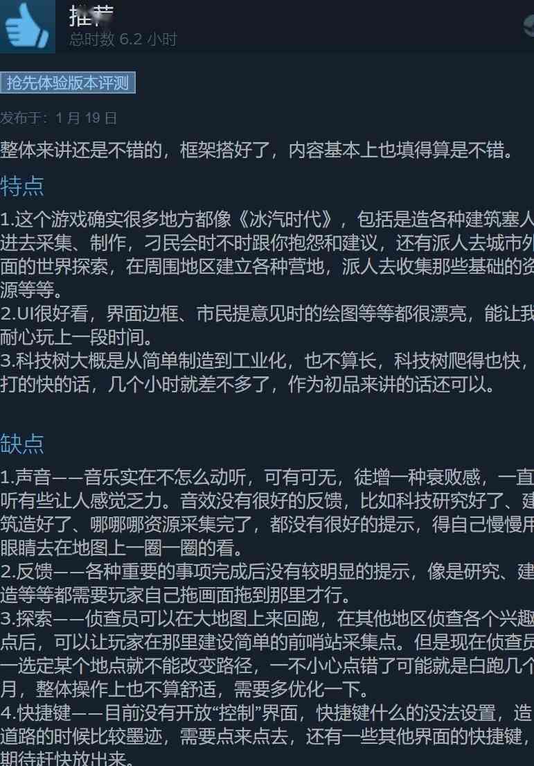 《耀斑纪元》Steam多半好评 还需打磨