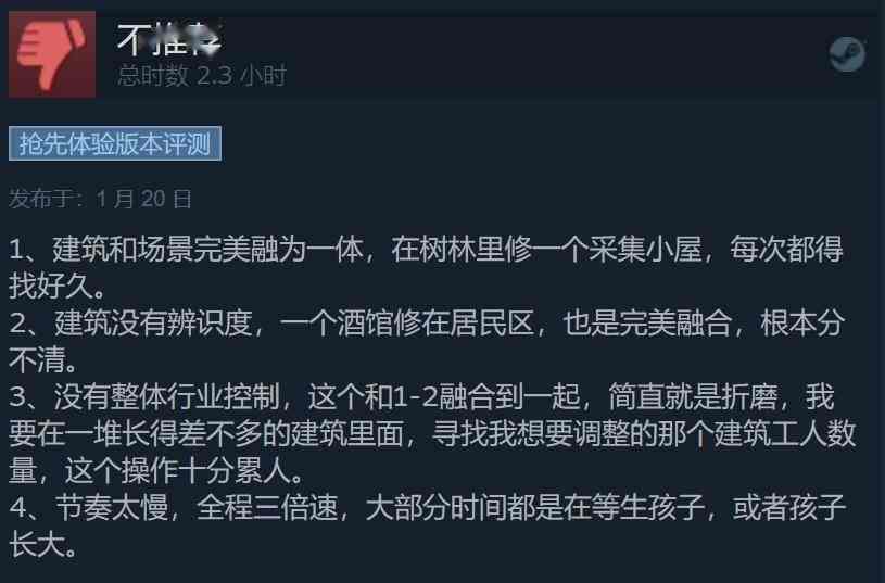 《耀斑纪元》Steam多半好评 还需打磨