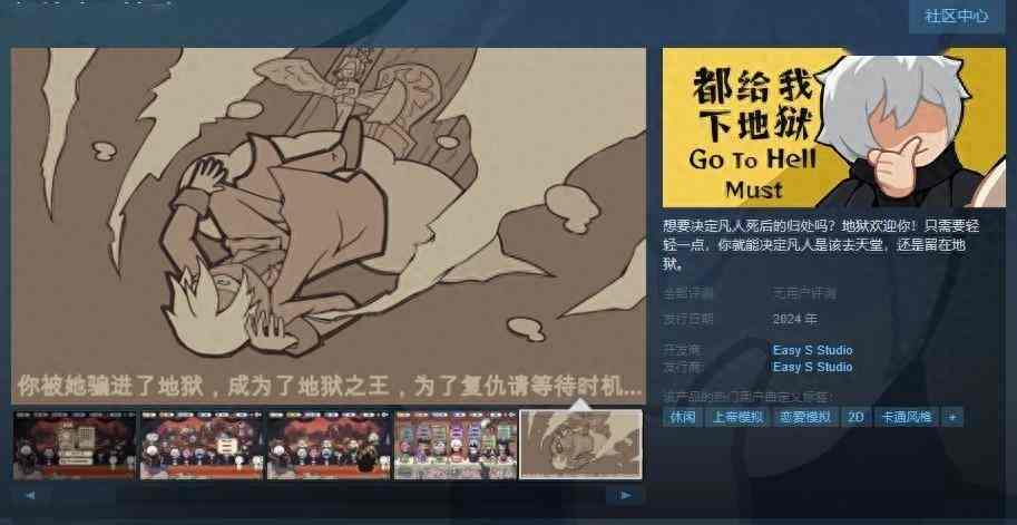 休闲游戏《都给我下地狱》Steam页面上线 支持简体中文