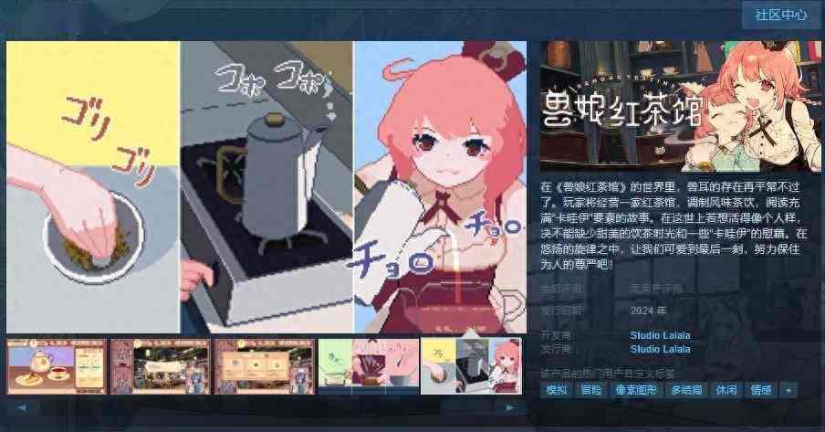 《兽娘红茶馆》Steam页面上线 今年下旬发售