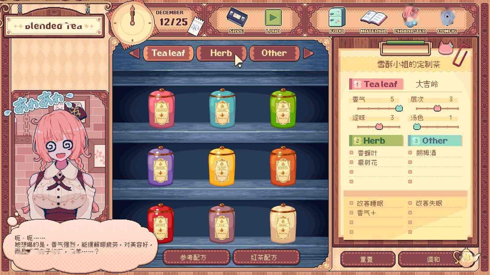 《兽娘红茶馆》Steam页面上线 今年下旬发售