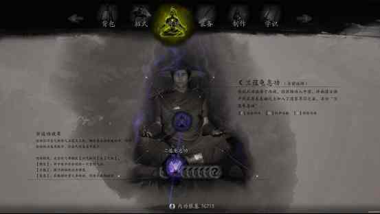 国产武侠ARPG《紫塞秋风》新修版预告片发布，再探大漠苍莽