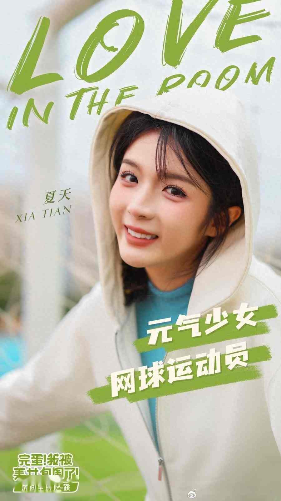 《完蛋！我被美女包围》DLC新海报 三位大美女来啦