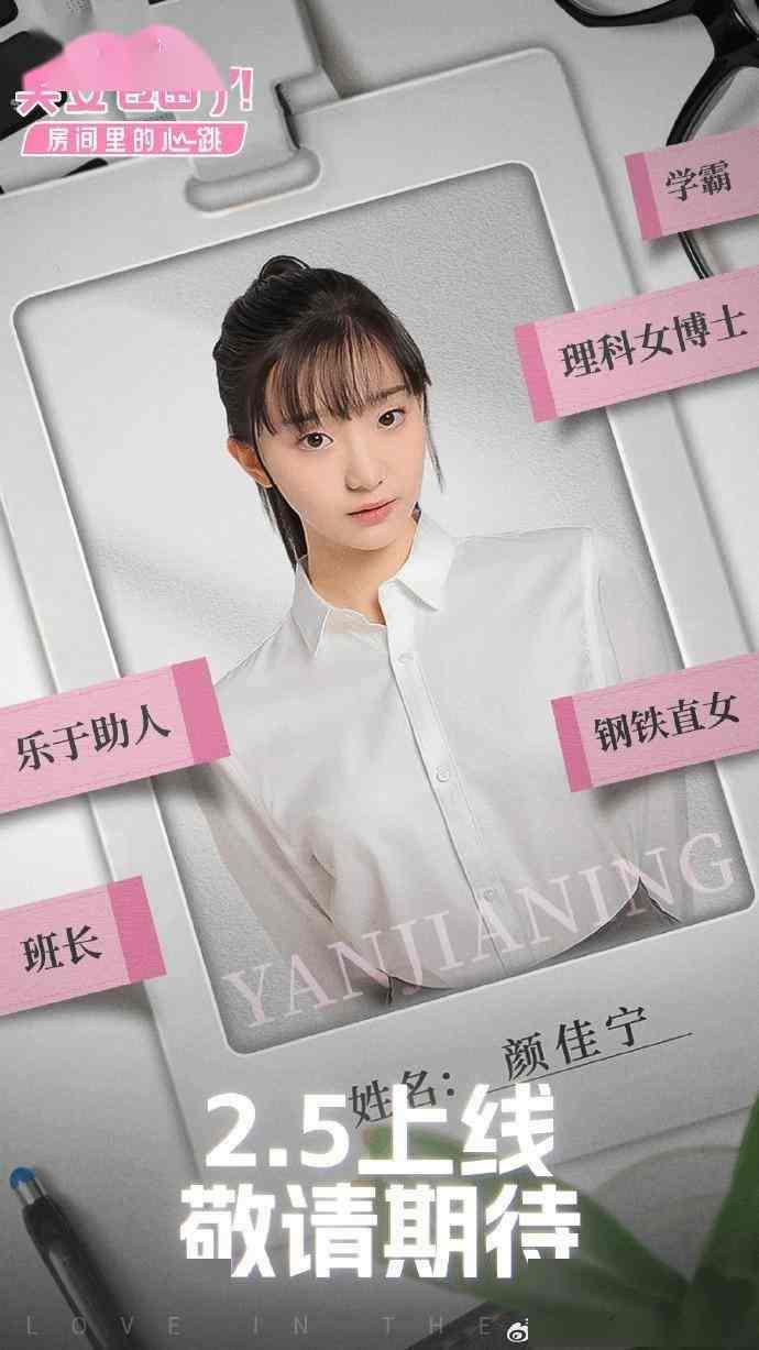 《完蛋！我被美女包围》DLC新海报 三位大美女来啦