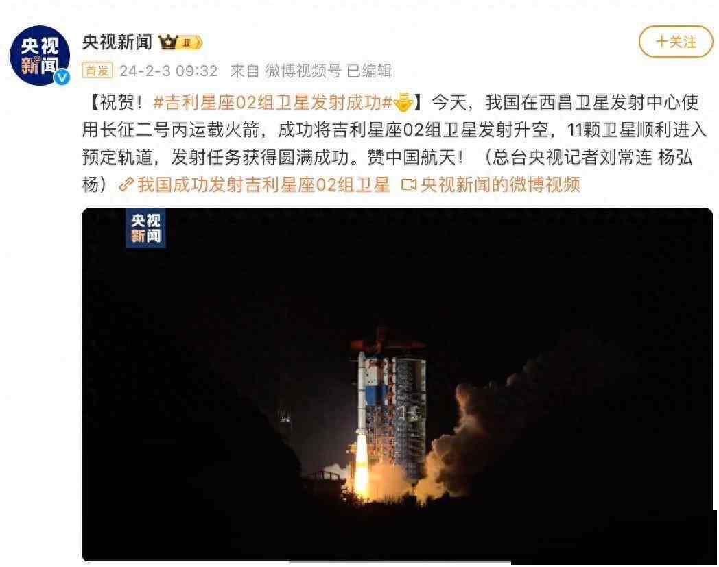 吉利星座02组卫星发射成功 银河E8车型率先受益相关通信技术