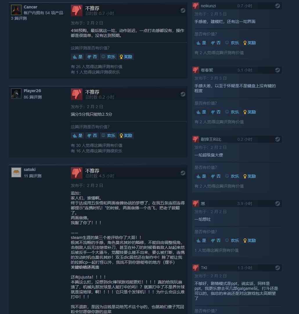 《咒术回战 双华乱舞》现已正式发售 Steam评价褒贬不一