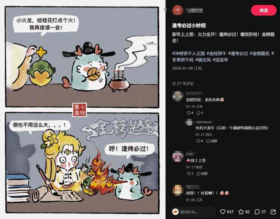 行，这年头玩家都开始自己给游戏做联动了