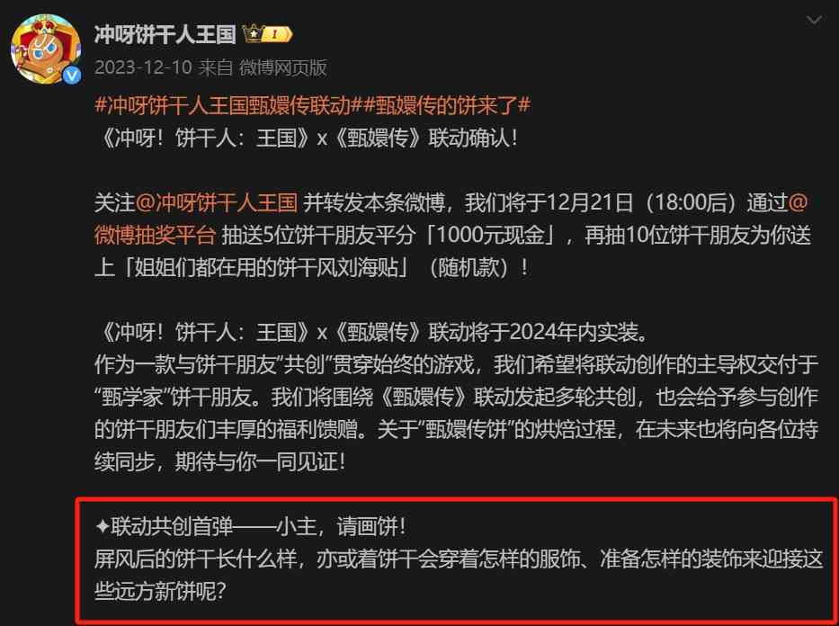 行，这年头玩家都开始自己给游戏做联动了