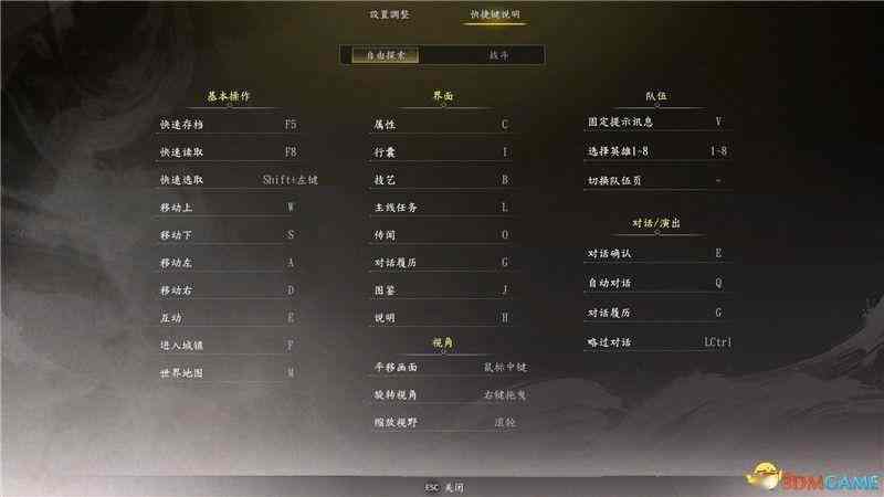 《古龙风云录》图文全剧情流程攻略 全支线全传闻全成就攻略