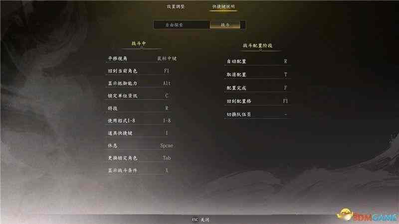 《古龙风云录》图文全剧情流程攻略 全支线全传闻全成就攻略