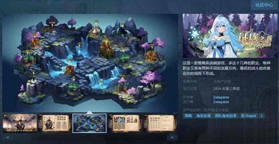 《试炼之书：魔女的猎场》Steam页面 支持简体中文