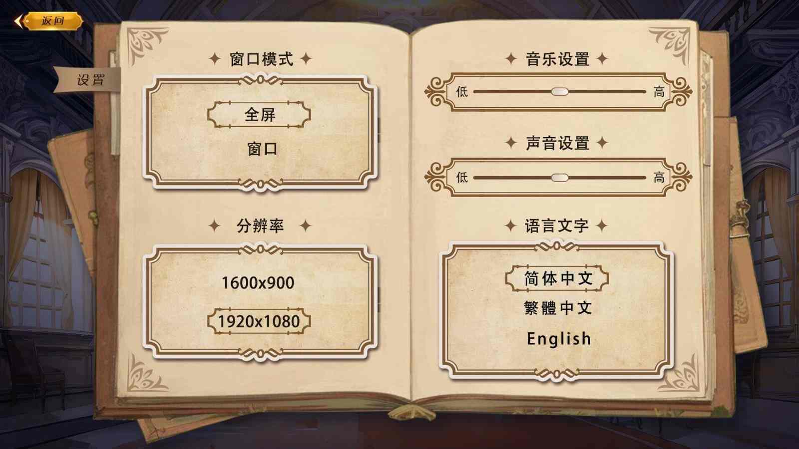 《试炼之书：魔女的猎场》Steam页面 支持简体中文