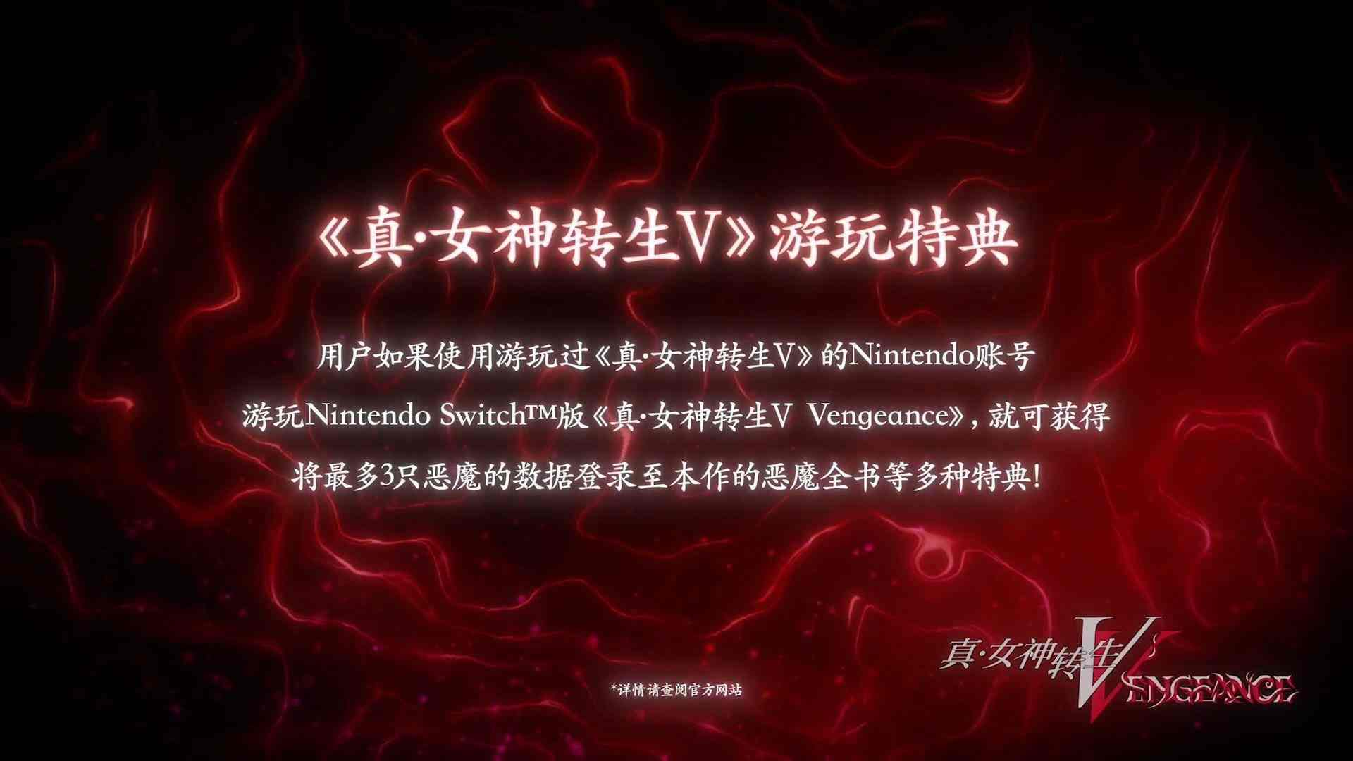 《真女神转生5：复仇》宣布2024年6月21日发售！全方位升级，并登陆各大游戏平台