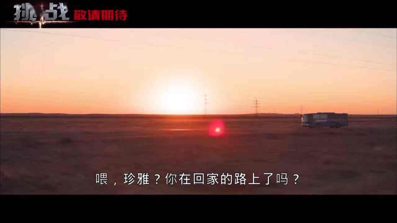 太空实拍电影《挑战》引进中国内地院线 档期待定