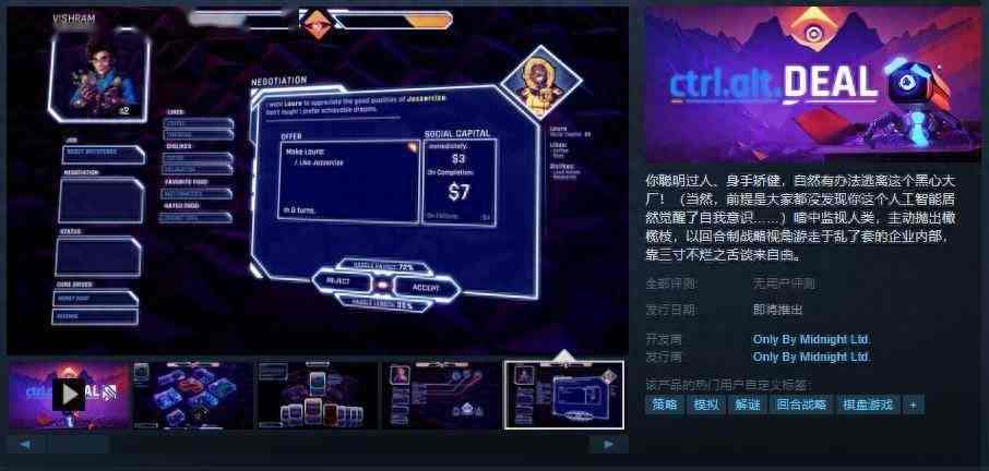 卡牌游戏《ctrl.alt.DEAL》Steam页面上线 支持简繁体中文