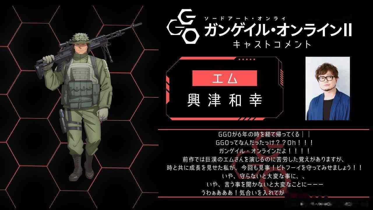 《刀剑神域外传GGO》第二季角色视觉图公布 确认2024年放映