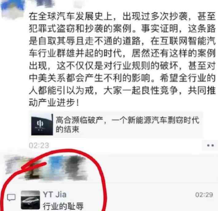 贾跃亭炮轰高合汽车行业之耻 网友更关心老贾啥时回国