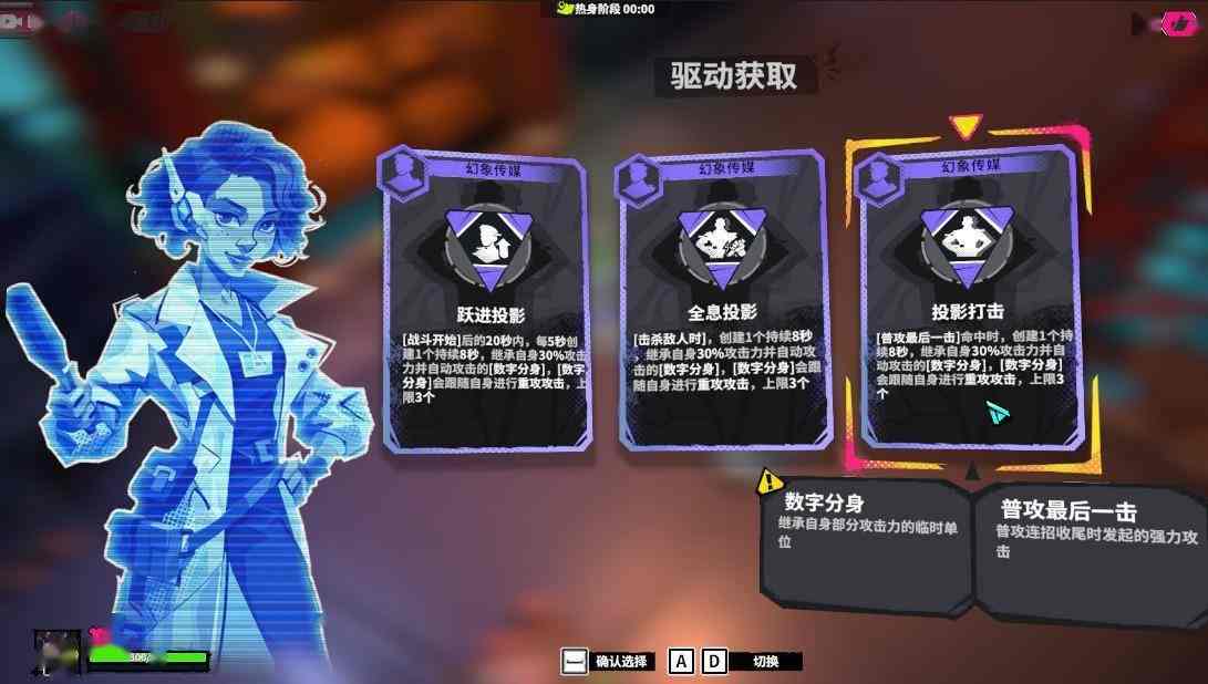 喜加一！刷宝肉鸽《数字魅影：序章》今日上线steam