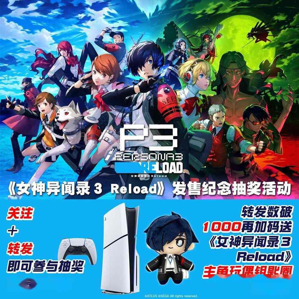 《女神异闻录３ Reload》今日正式多平台上线