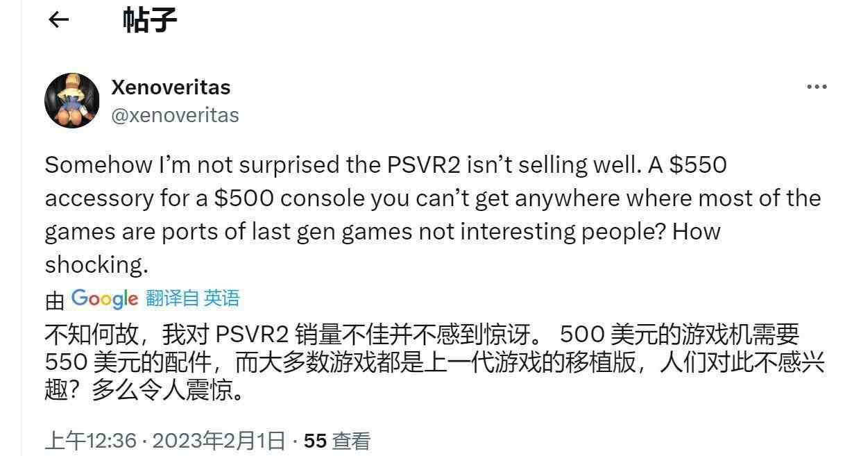 IGN：在发售一年后 索尼似乎悄悄放弃了PSVR 2