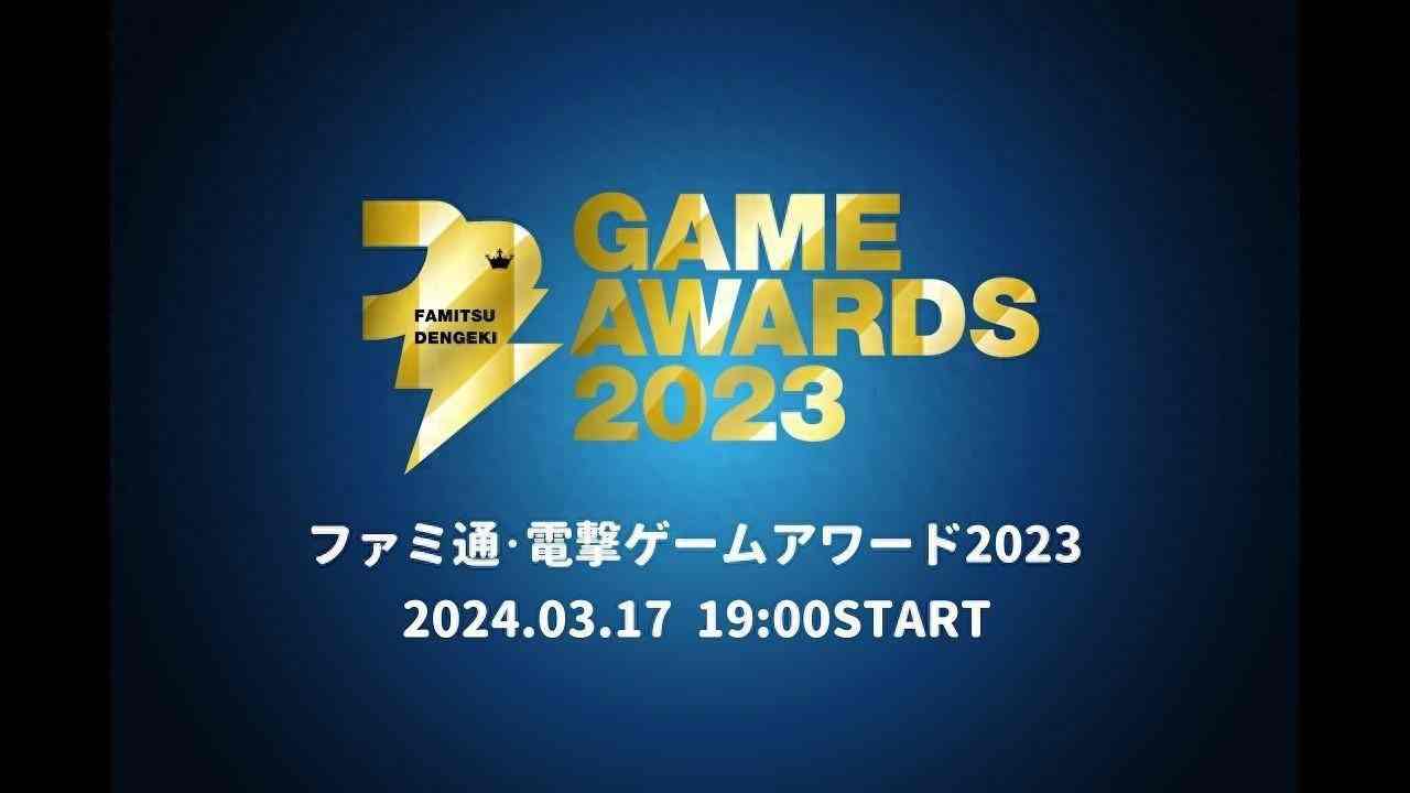 Fami通电击游戏大奖2023提名发布 3月17日公布获奖者