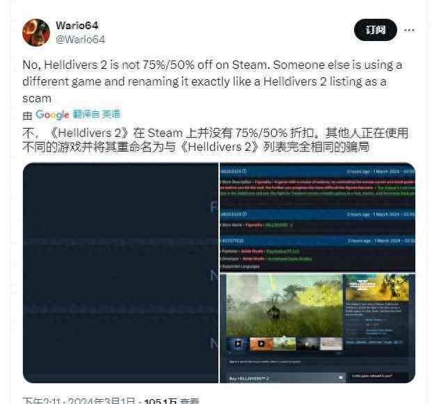 两个独立游戏伪装成《绝地潜兵2》骗钱 已被Steam下架