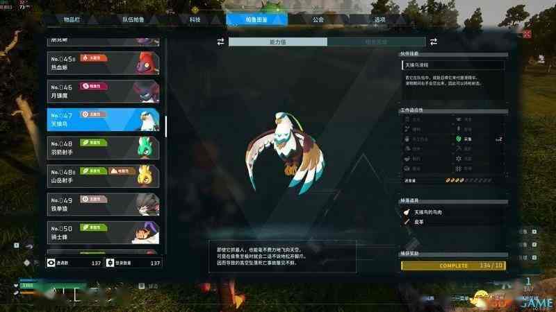 《幻兽帕鲁》队伍推荐搭配 流派加点+帕鲁及词条选择+Mod使用详解