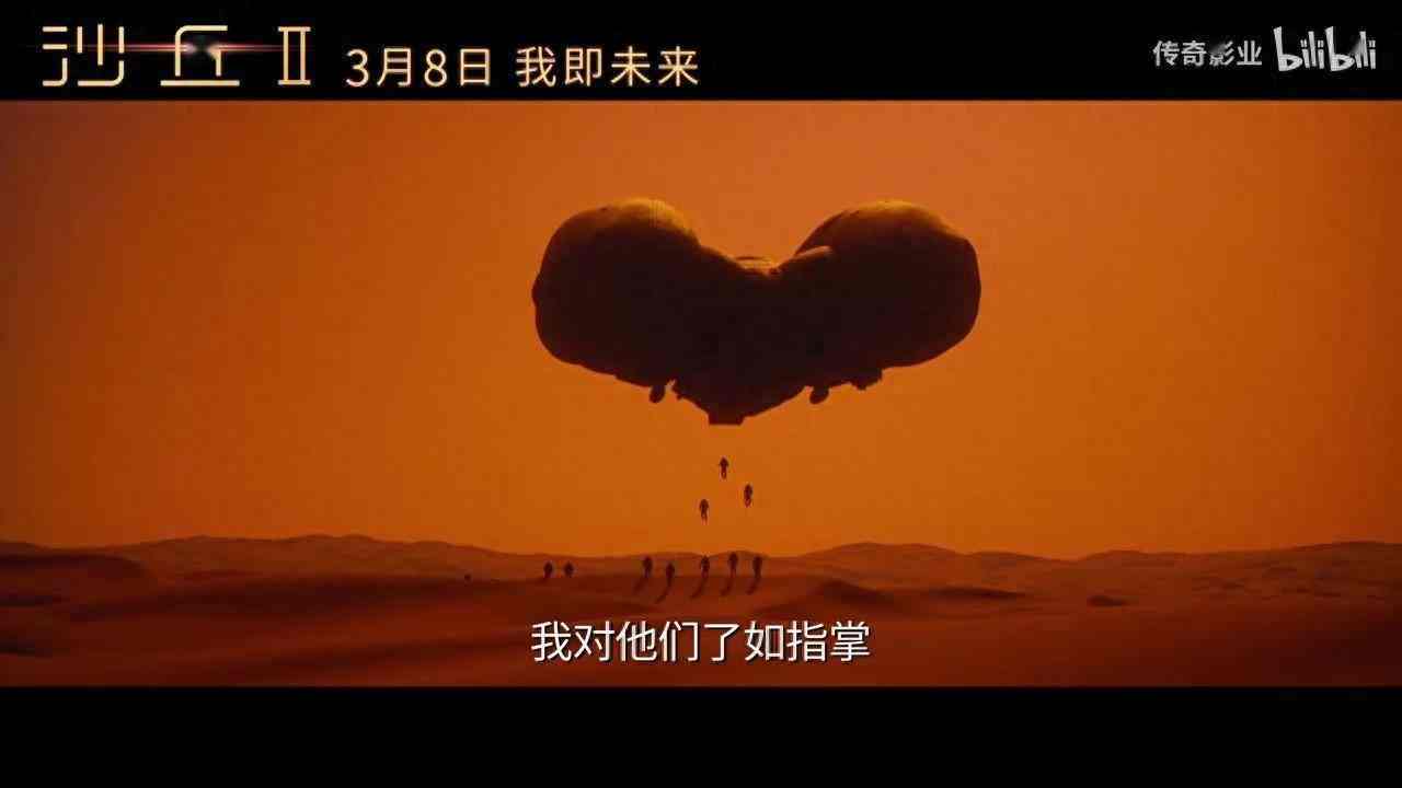 《沙丘2》“宿命之敌”中字预告 3月8日内地上映