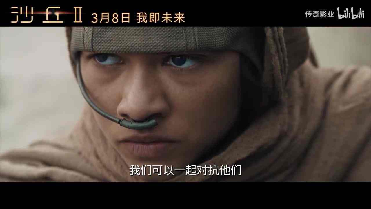 《沙丘2》“宿命之敌”中字预告 3月8日内地上映