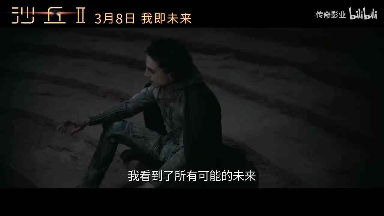 《沙丘2》“宿命之敌”中字预告 3月8日内地上映