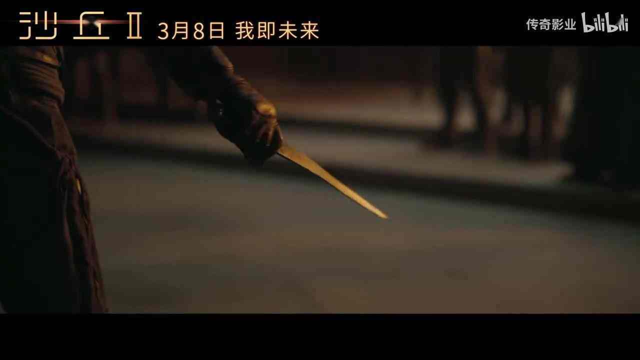 《沙丘2》“宿命之敌”中字预告 3月8日内地上映