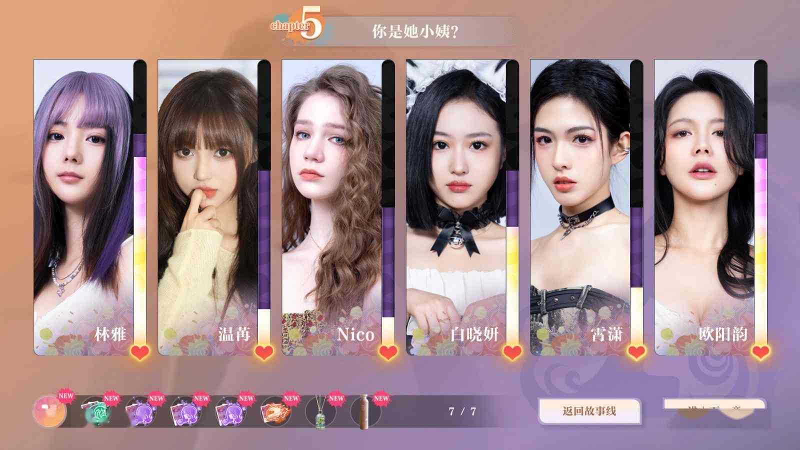 《美女，请别影响我学习》Steam页面上线 本月发售