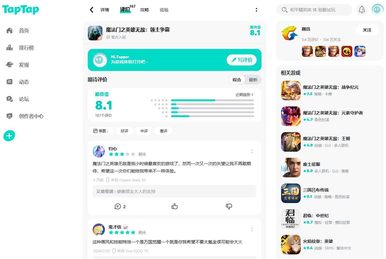 《魔法门之英雄无敌：领主争霸》评测：重拾魔法SLG信心