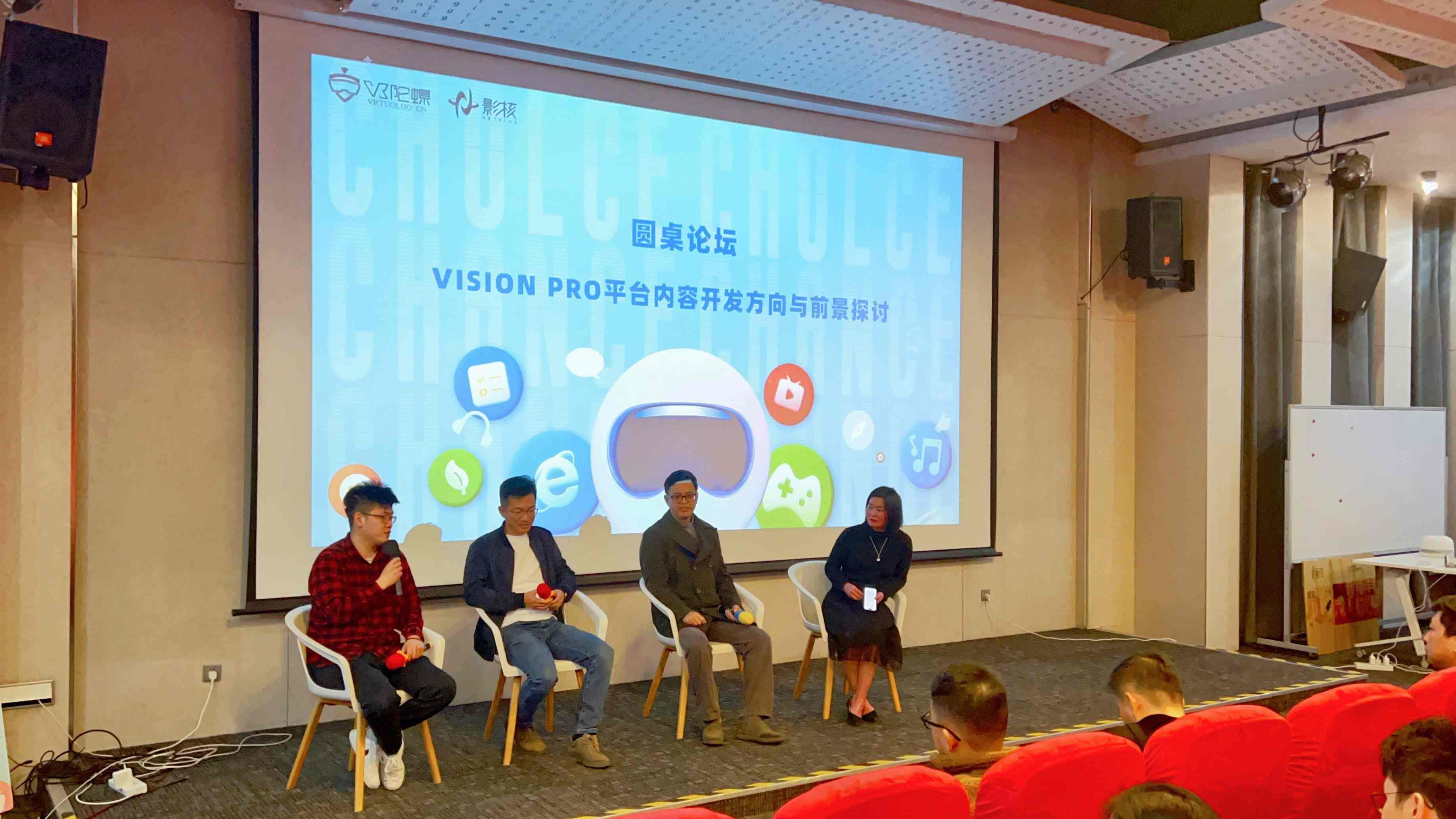 VR陀螺联合影核探索新平台新机遇：Vision Pro系列开发者活动广州站圆满结束