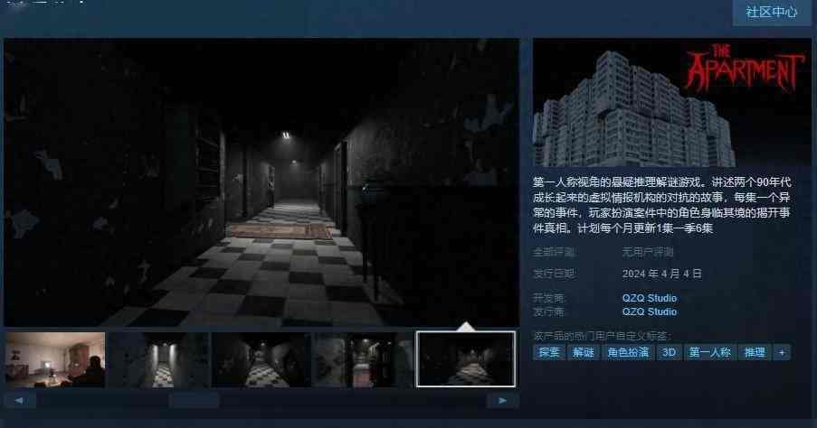 《杀手公寓》Steam页面上线 4月4日发售