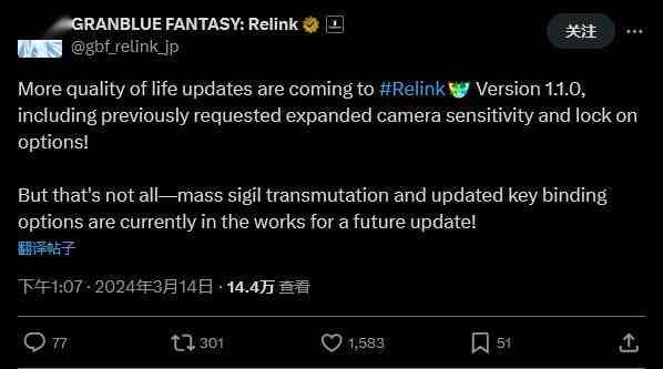 《碧蓝幻想：Relink》承诺大量印记转化功能和更多按键绑定选项