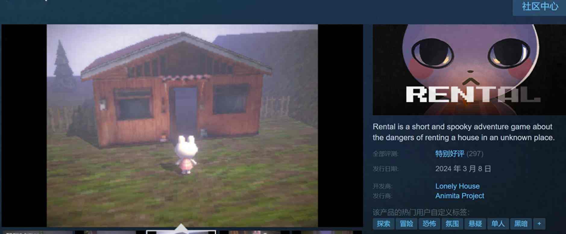 恐怖探索《Rental》免费登陆Steam 获得特别好评