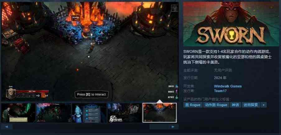 《圣杯誓约》Steam页面上线 支持简体中文