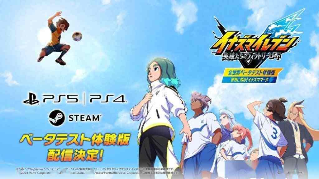 《闪电十一人》新作Beta版也将登陆PS5/PS4/PC