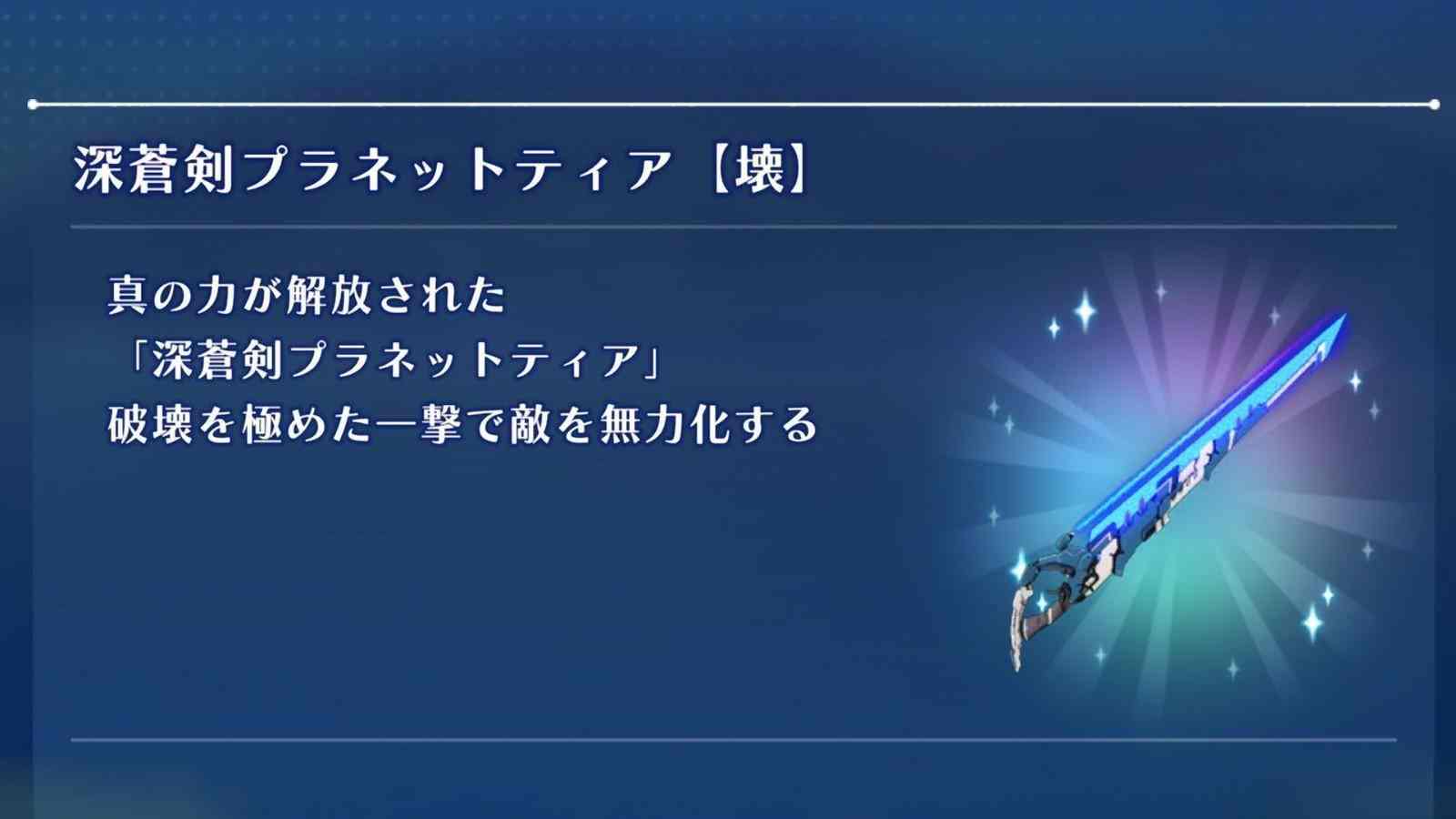 《星之海洋2：第二个故事R》1.1更新即将上线，添加新难度新Boss