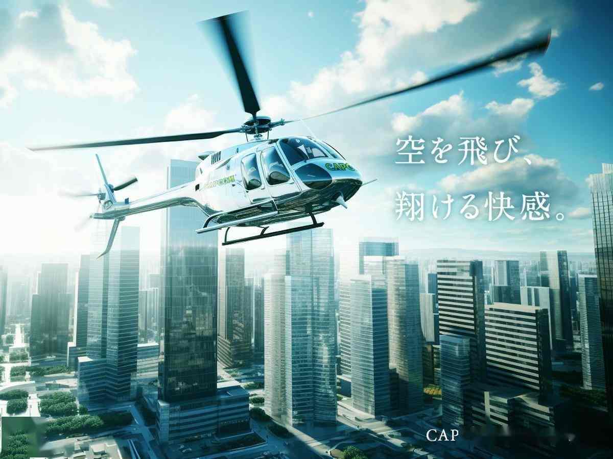 愚人节整蛊！Capcom宣布进军航空业推出直升机