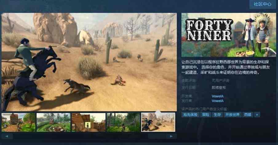 生存探索游戏《Forty-Niner》Steam页面上线 支持简中